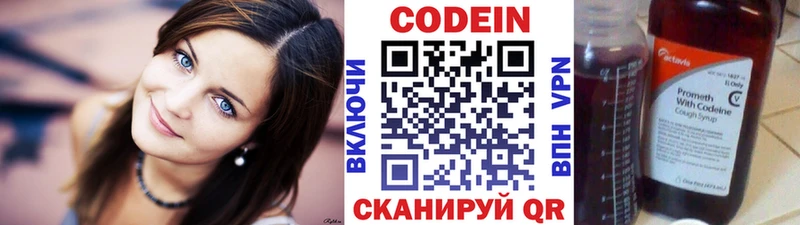 Купить где  Старая Купавна  Кодеиновый сироп Lean напиток Lean (лин) 
