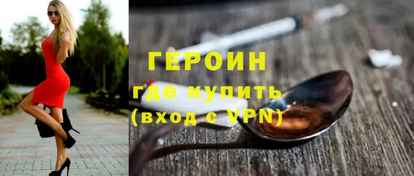 героин Каменка